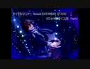 アイドルマスターSideM GROWING STARS　VD/WDイベントストーリー　Part①
