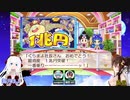 [桃鉄100年]vs海月まよpart26[アーカイブ]