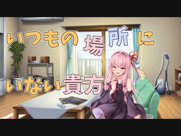 【劇場】いつもの場所にいない貴方