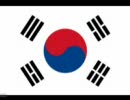 大韓民国国歌「愛国歌(Aegukga)」