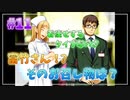 『ひぐらしのなく頃に解』初見実況プレイ 皆殺し編 Part11