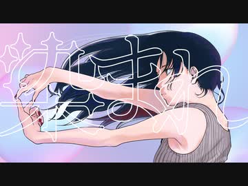 染まれ　メガテラ・ゼロ【オリジナル】