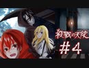 【殺戮の天使】上条当麻風にエディを退治。【その幻想をぶち壊す。】【ホラゲー】【すきあるないん】【part4】