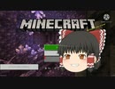 〔マイクラ〕霊夢達は家を建てるようです。