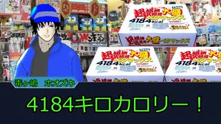 【新クトゥルフ神話TRPG】B&B　part2【ゆっくりTRPG】