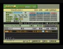 【実況】ジーワンジョッキーWii2008 #140