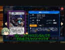 「デュエプレ」合金のデュエプレ「ゆっくり実況」part13