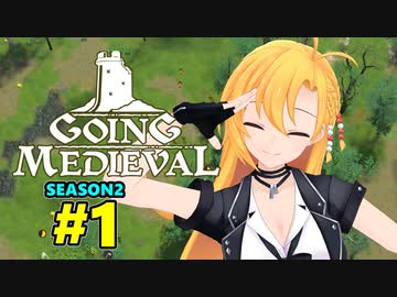 【Going Medieval】開拓者マキのタワーディフェンス村作り#1【CeVIO AI実況】
