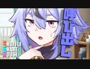 シャッフルシェアハウス＃466【VOICEROID劇場】