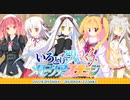 【オトギフロンティア】『FAVORITEヒロイン』 コラボ いろとりどりのさくら、メモリアステージ 道中BGM