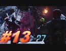 【ボーダーランズ3】バットアスな三人のボーダーランズ３#13【実況プレイ】