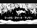 【人力刀剣乱舞】シッ/クス・フ/ィート・ア/ンダー【山姥切長義】
