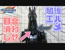 【ガンプラ】軍馬の合わせ目消しと後ハメ加工！【SDガンダムワールドヒーローズ】