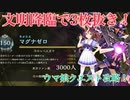 [シャドバ]ドローウィッチと五分！そしてクエスト楽々クリア！文明の力を見せつける！！[Shadowverse][実況]