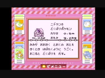 1分くらいでみる初代ポケモン図鑑032 ニドラン ニコニコ動画