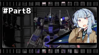 【バトオペ2】デイリー分くらいは頑張ります【VOICEROID実況】 part8