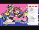 見て見て！わんだふる＆びゅーてぃふる！ / 鏡音レン＆音街ウナ