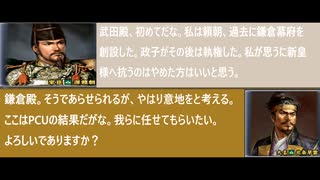 信長の野望天道　平将門の野望　東北編第七話　拡大編　東北統一