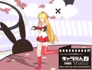 きゃらみんテスト 自動作曲BGMで踊ってみた　2022年3月26日