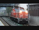【朝から】DD511192単機島本通過(20220326)【どこへ】