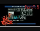 【人生初】かまいたちの夜2 実況プレイ part7.5
