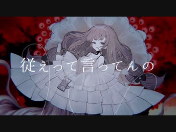 〖Imigo〗ド屑 / Dokuzu〖Cover〗
