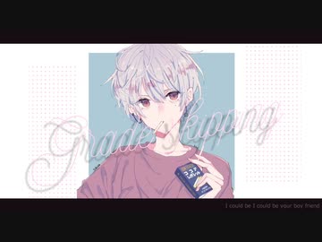 【UTAUカバー】Grade skipping【凛音ツバサ】