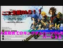 『BKHbS』初めてのキングダムハーツBbSパート最終回