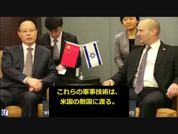 数分で分かる！日本のサイバー国防の盲点！インフラのセキュリティをイスラエル企業に頼ると、裏で中国に情報を売られる？！