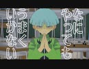 【遊戯王MMD】羽蛾でなにやってもうまくいかない
