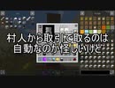 [Minecraftゆっくり実況] Ver1.12.2で純粋な工業生活 Part.8