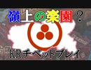 【HoI4KR】仏教と社会主義、ときどき戦争【ゆっくり実況プレイ】
