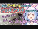 【欲しい】愛情を注ぎまくった"どおもどおもドリンク"の結末が…【3月4週爆笑シーンまとめ】【ホロライブ/切り抜き/兎田ぺこら】