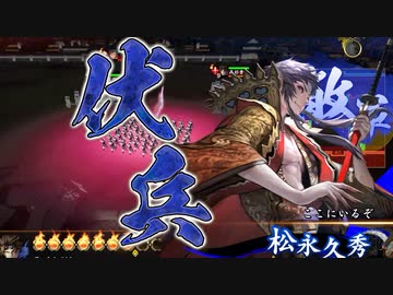 【英傑大戦】 三千世界のここにいるぞ！×3