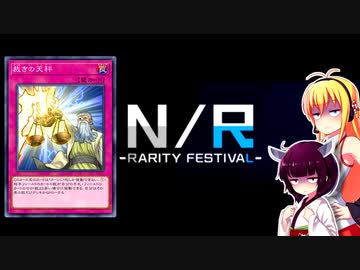初心者決闘者ダウナーマキがNRフェスを時械神壊獣カバで適当にプレイ#28