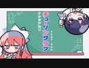 「チューリングラブ」　歌わせていただきました。