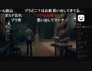 20220326　暗黒放送　デトロイトゲーム放送　⑤