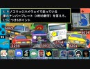 【マリオカート8DXフレ戦】祝㊗マリカアプデカップ＋クイズ 4GP