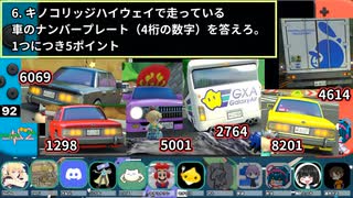 【マリオカート8DXフレ戦】祝㊗マリカアプデカップ＋クイズ 4GP