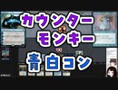 【MTG】ゆかり：ザ・ギャザリングS《精神を刻む者、ジェイス》【モダン】