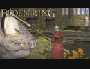 信仰技量の王となる。part _ 015【ELDENRING _ エルデンリング】