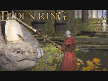 信仰技量の王となる。part _ 015【ELDENRING _ エルデンリング】