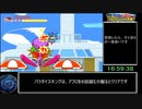 【嵐を呼ぶジャングル】 　クレヨンしんちゃん　RTA　３０分３７秒９５ part ６/ ?