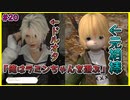 【悲報】サンクレッド、相棒より推しのアイドルを選ぶ Part20【FF14】