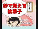 【秒で】覚える枕草子（イラスト付き）ゆっくり音声