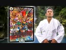 迫真デュエマ部 王来の裏技　その7