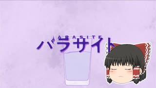 ゆっくりが本気で歌う「パラサイト / DECO*27」【UTAUカバー】