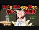 【EFT】ネタなのでマネ非推奨。サーマルを有効活用する方法。