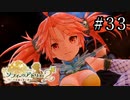 ソフィーのアトリエ2 Part.33