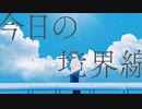 ノウモア - ハル feat. 初音ミク